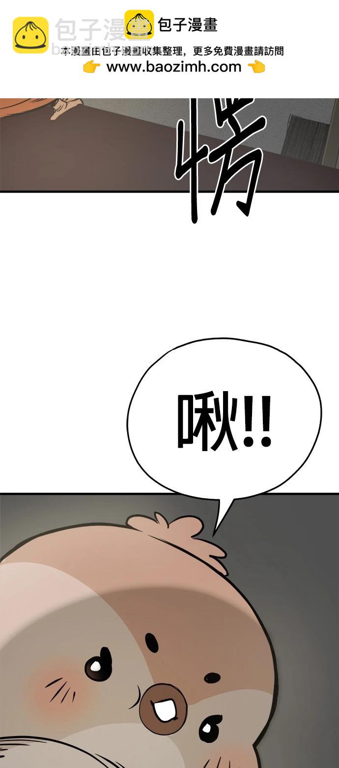 🍸狗狗末日生存法 第25话 第2页