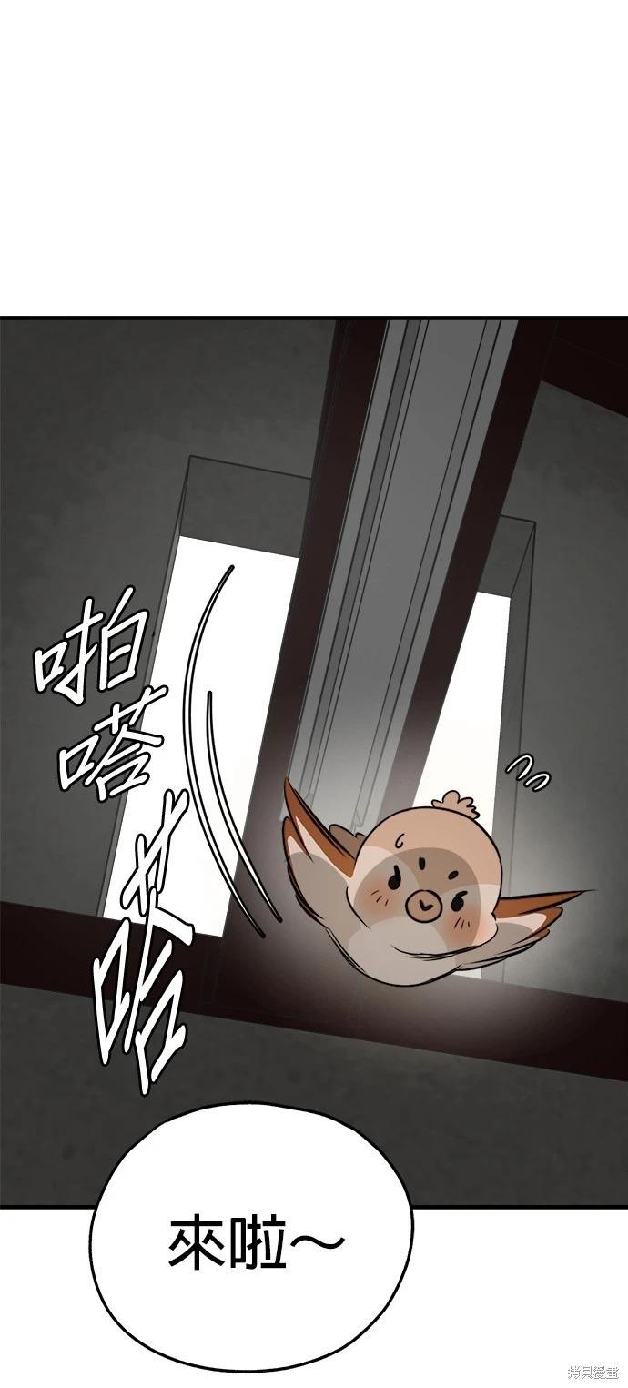 🍸狗狗末日生存法 第25话 第27页