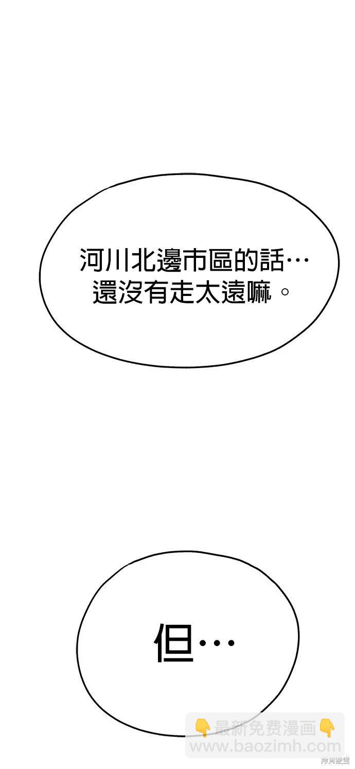 🍸狗狗末日生存法 第25话 第32页