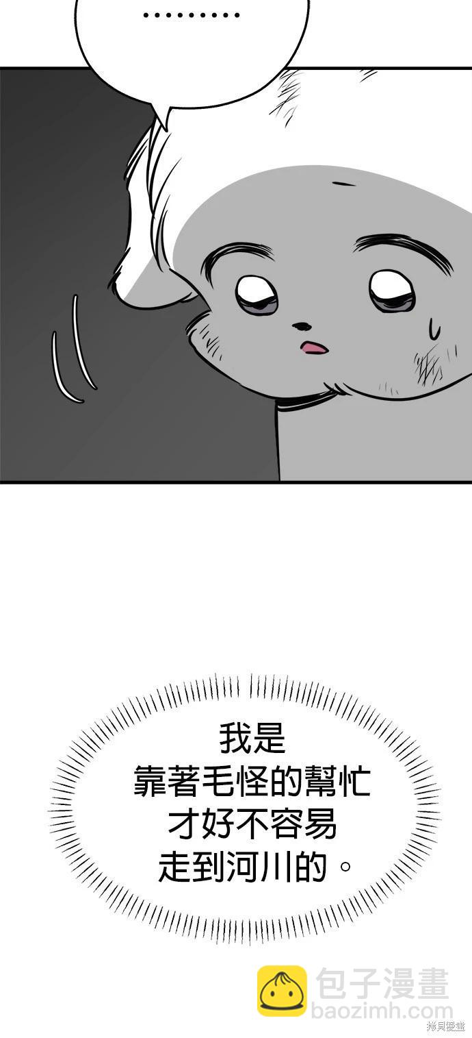 🍸狗狗末日生存法 第25话 第36页