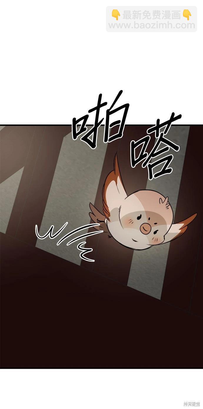 🍸狗狗末日生存法 第25话 第4页