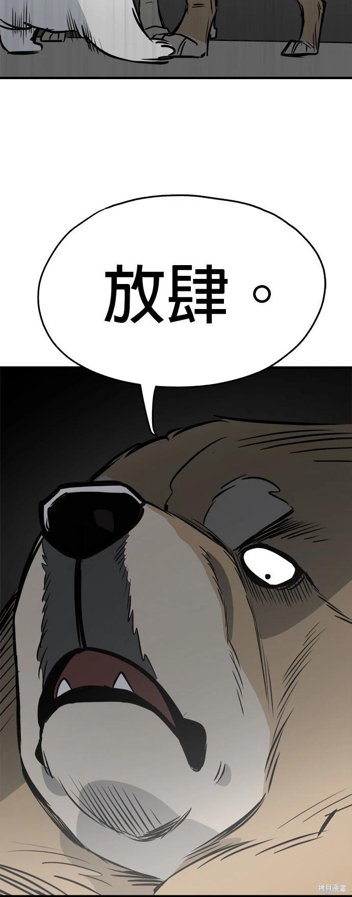 🍸狗狗末日生存法 第27话 第15页