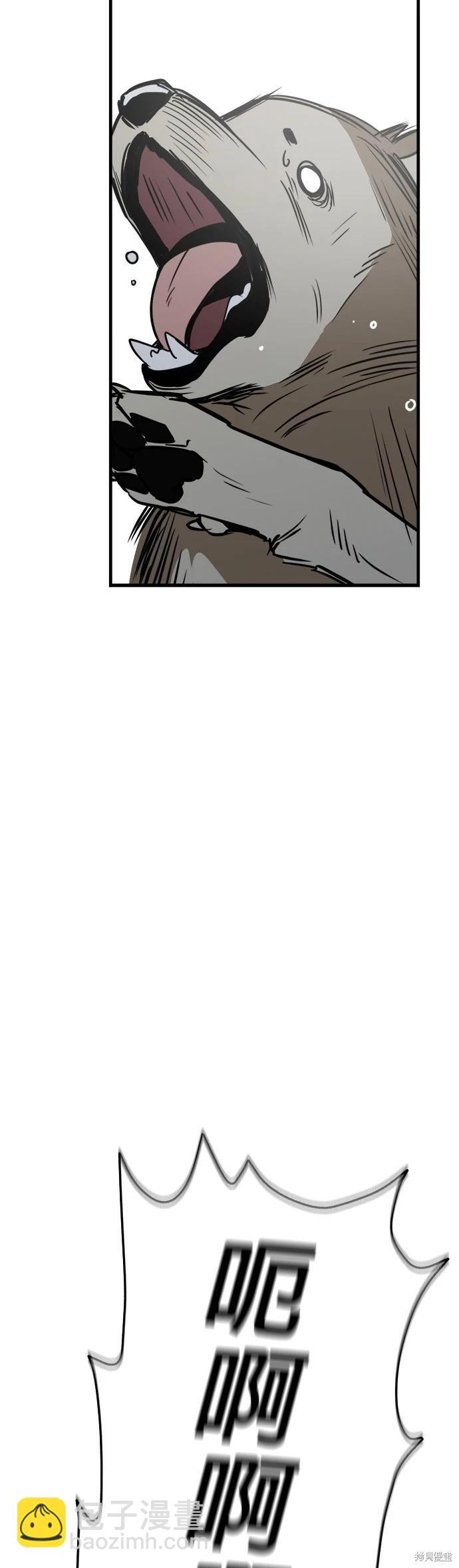 🍸狗狗末日生存法 第27话 第20页