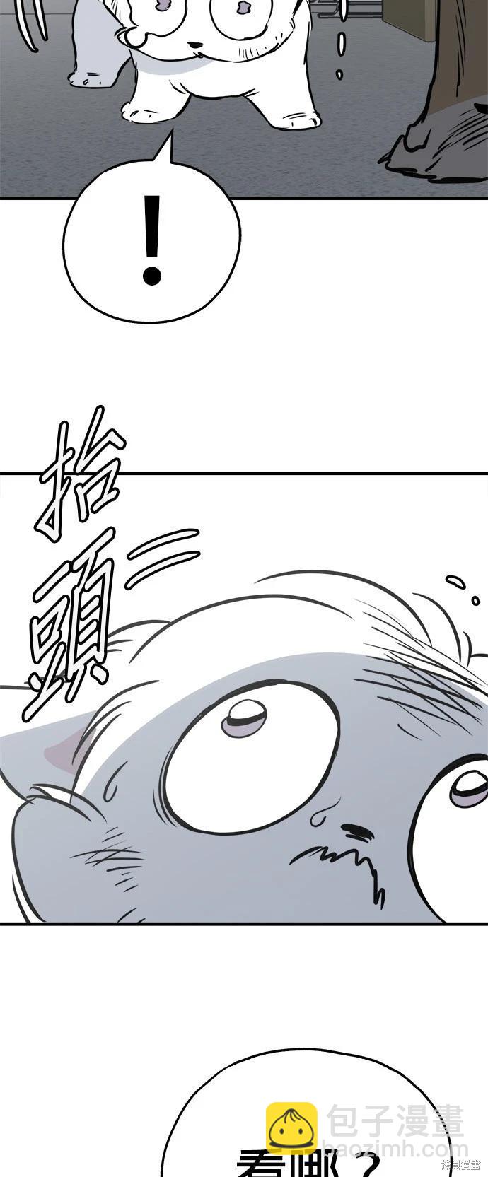 🍸狗狗末日生存法 第27话 第21页