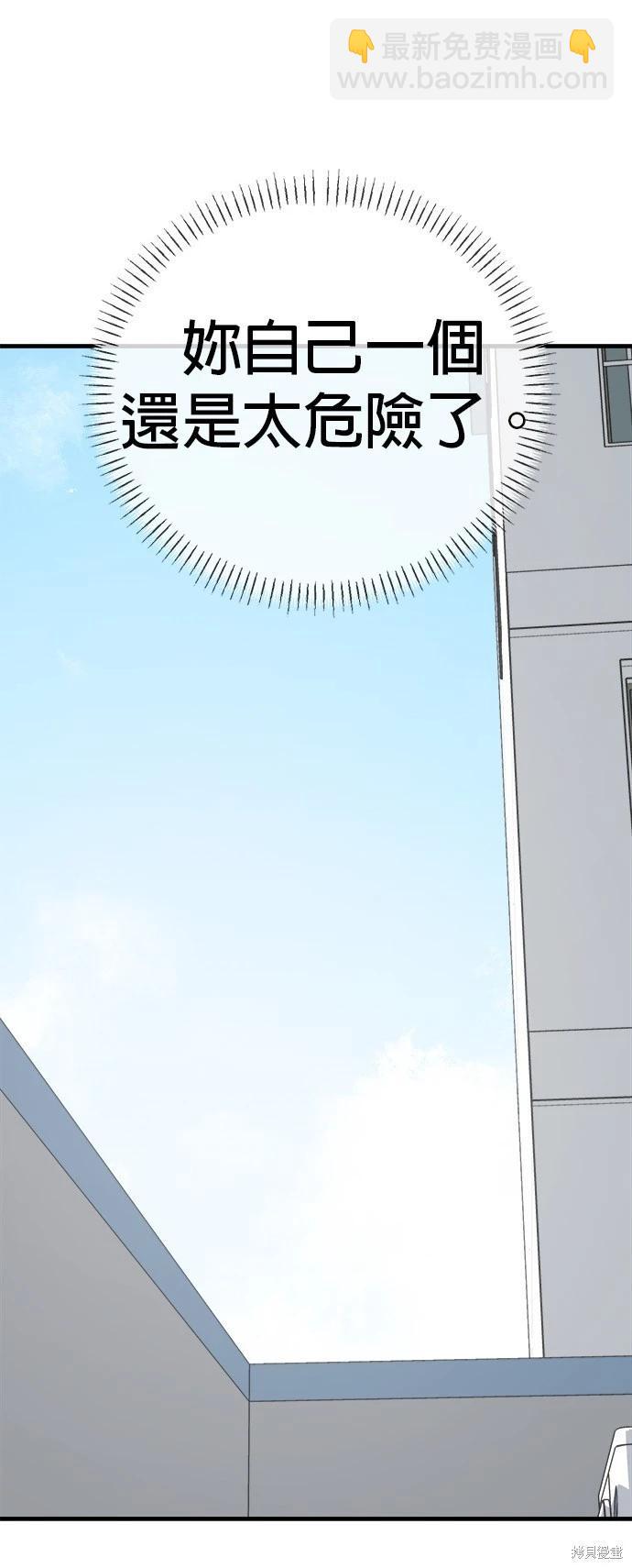 🍸狗狗末日生存法 第27话 第25页