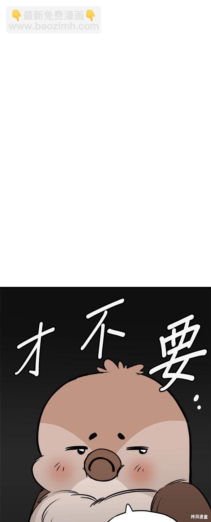 🍸狗狗末日生存法 第27话 第29页