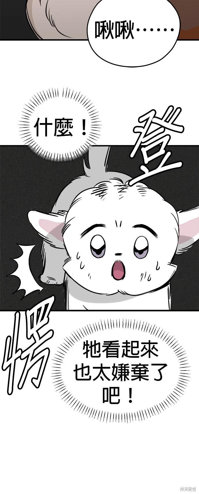 🍸狗狗末日生存法 第27话 第31页