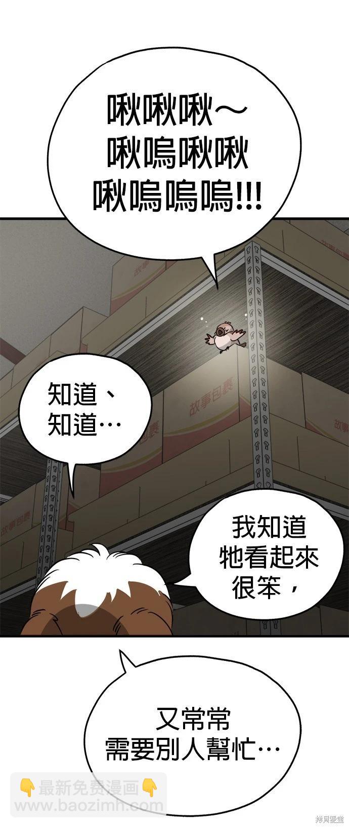 🍸狗狗末日生存法 第27话 第33页