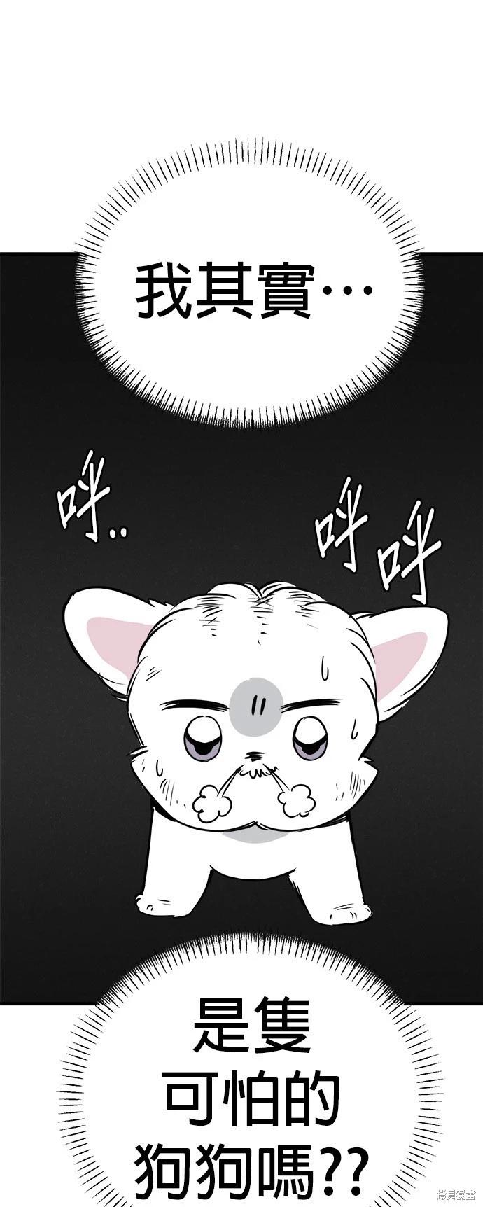 🍸狗狗末日生存法 第27话 第34页