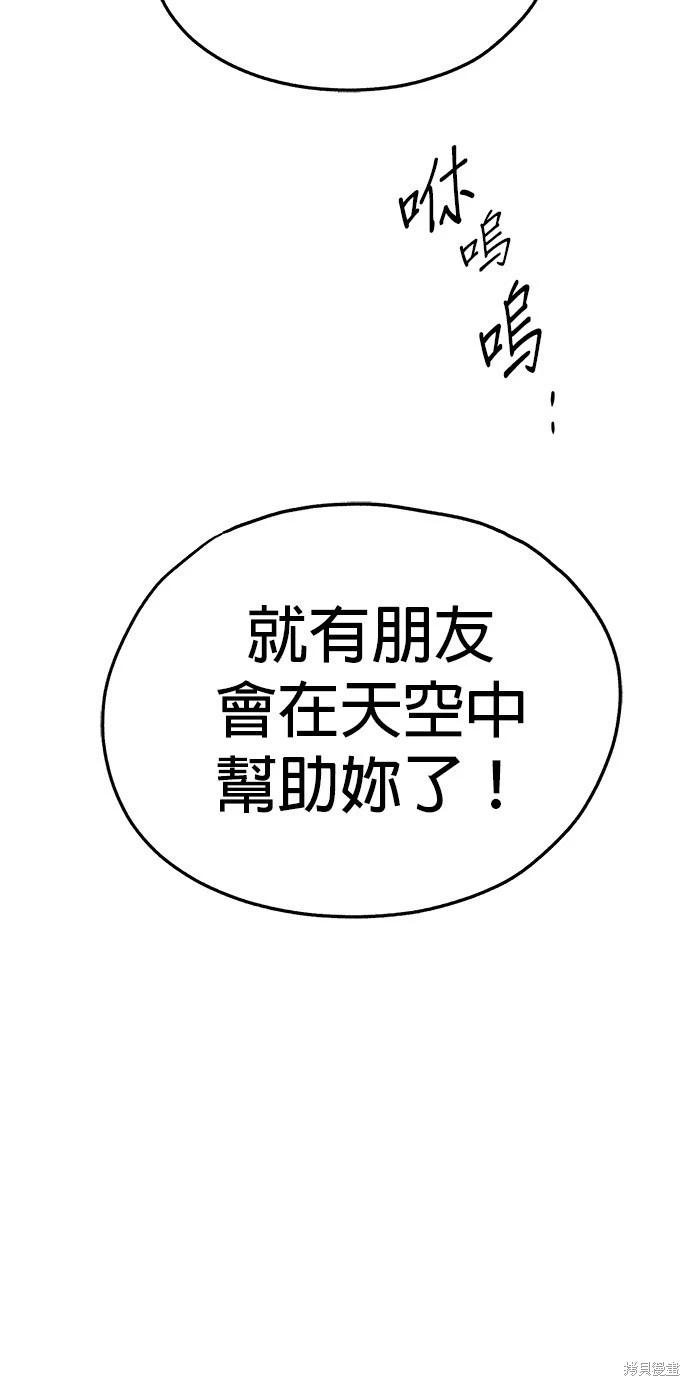 🍸狗狗末日生存法 第27话 第47页
