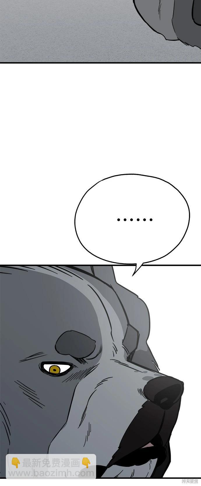 🍸狗狗末日生存法 第29话 第19页