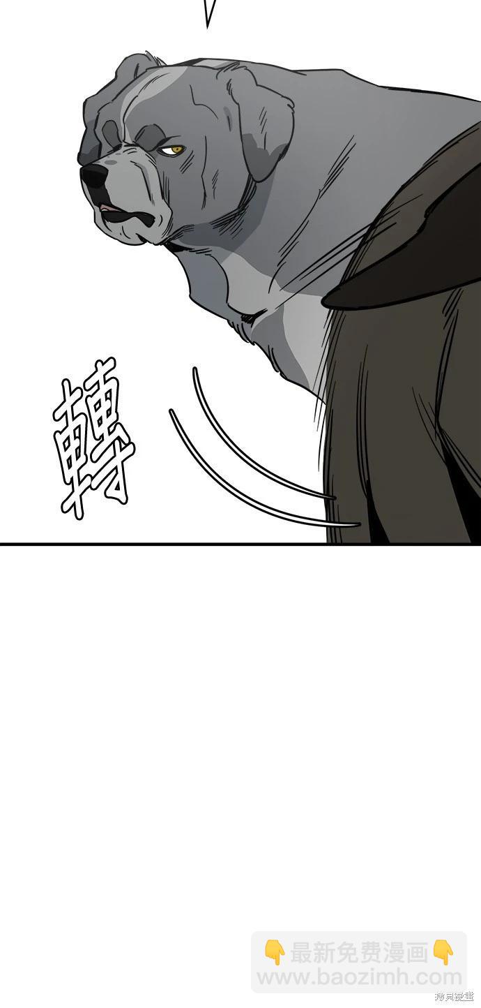 🍸狗狗末日生存法 第29话 第22页