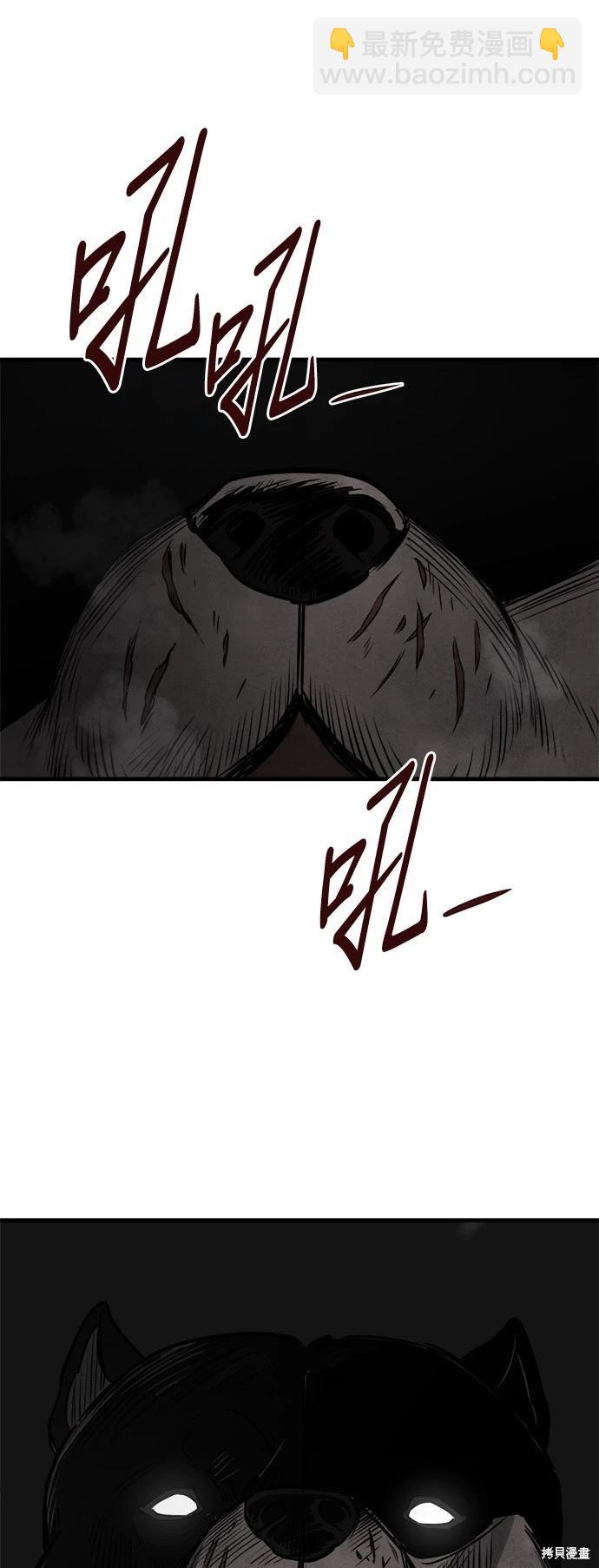 🍸狗狗末日生存法 第29话 第33页