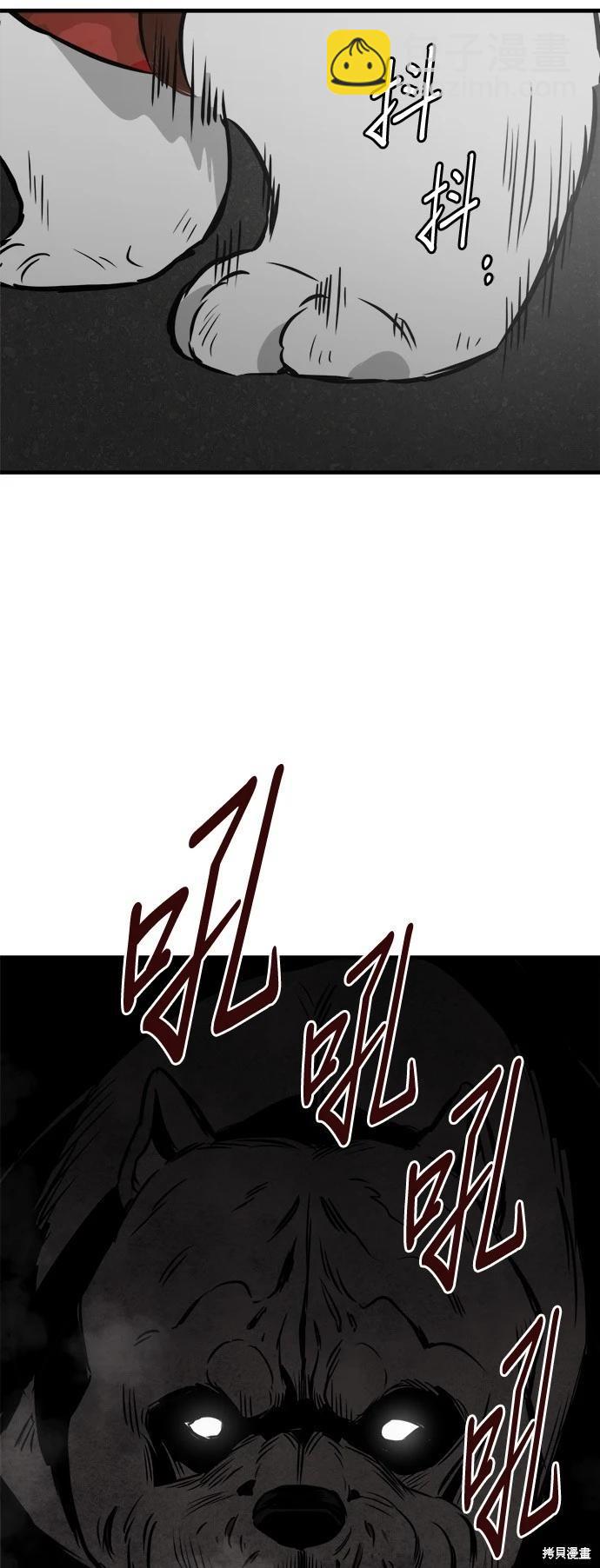 🍸狗狗末日生存法 第29话 第35页