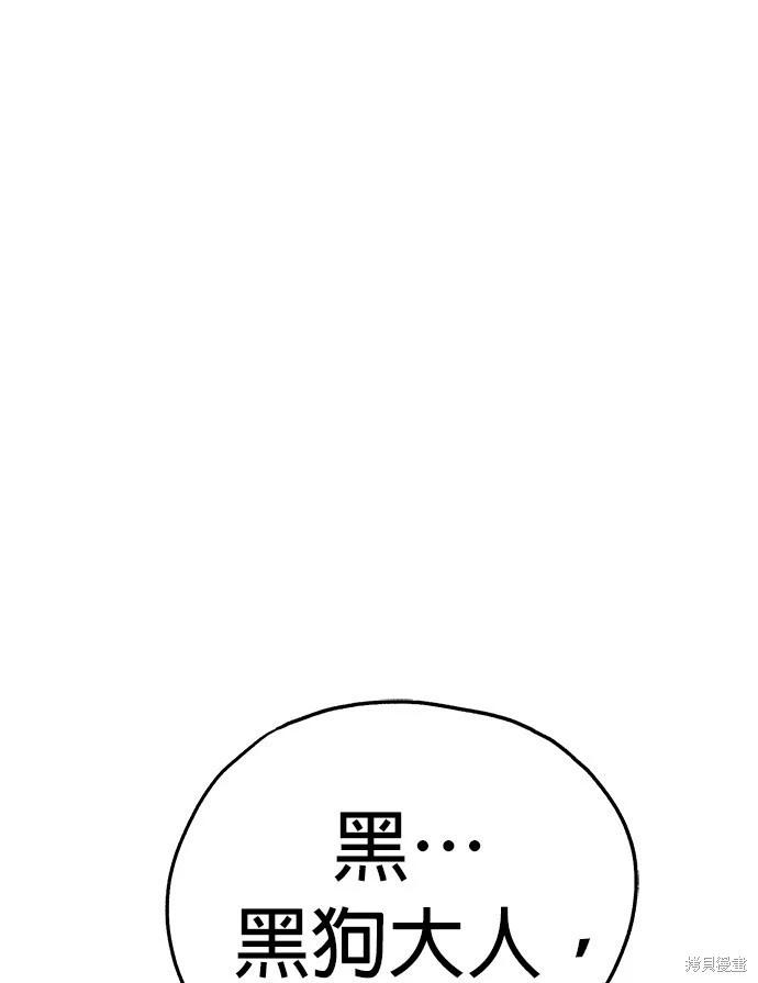 🍸狗狗末日生存法 第29话 第37页