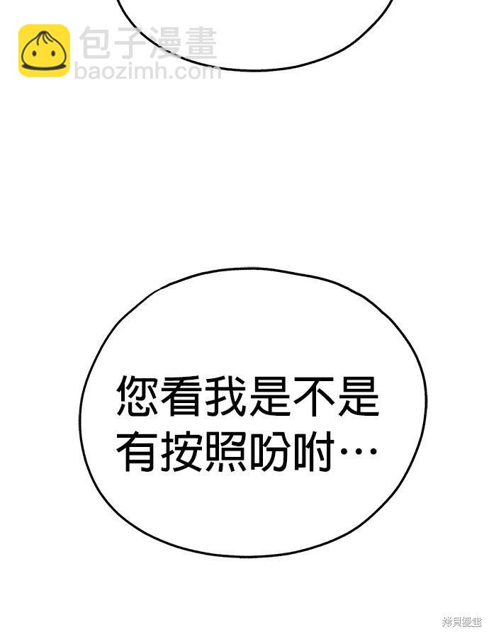 🍸狗狗末日生存法 第29话 第38页