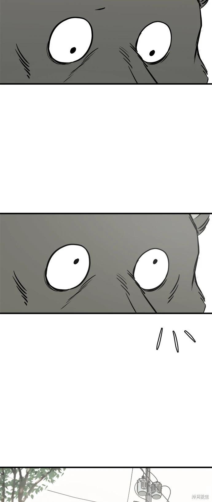 🍸狗狗末日生存法 第29话 第47页