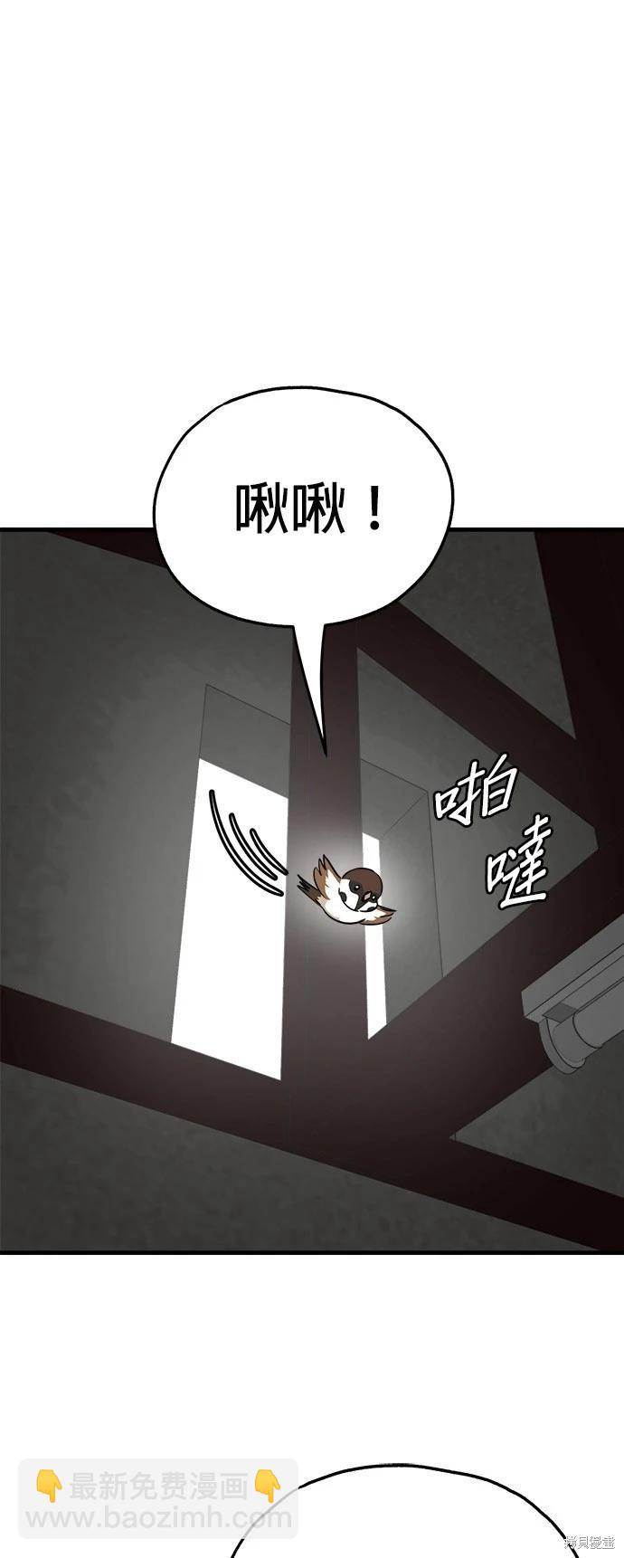 🍸狗狗末日生存法 第31话 第14页