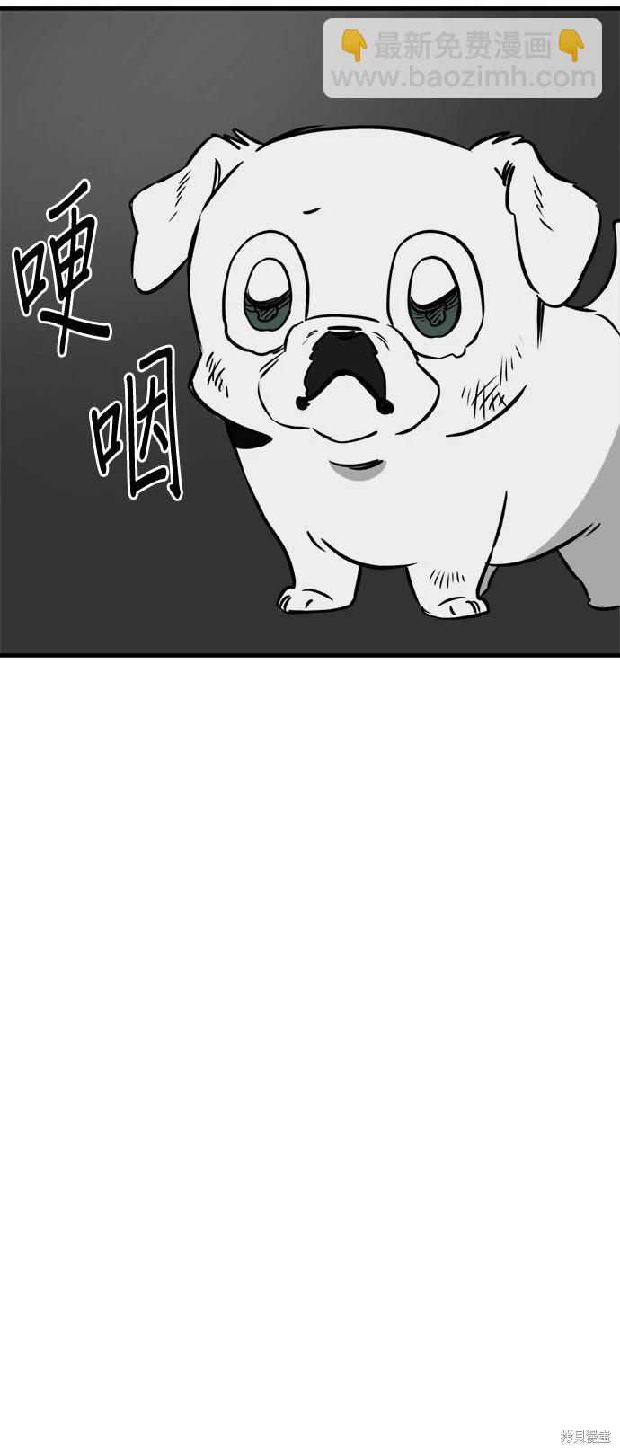 🍸狗狗末日生存法 第31话 第30页