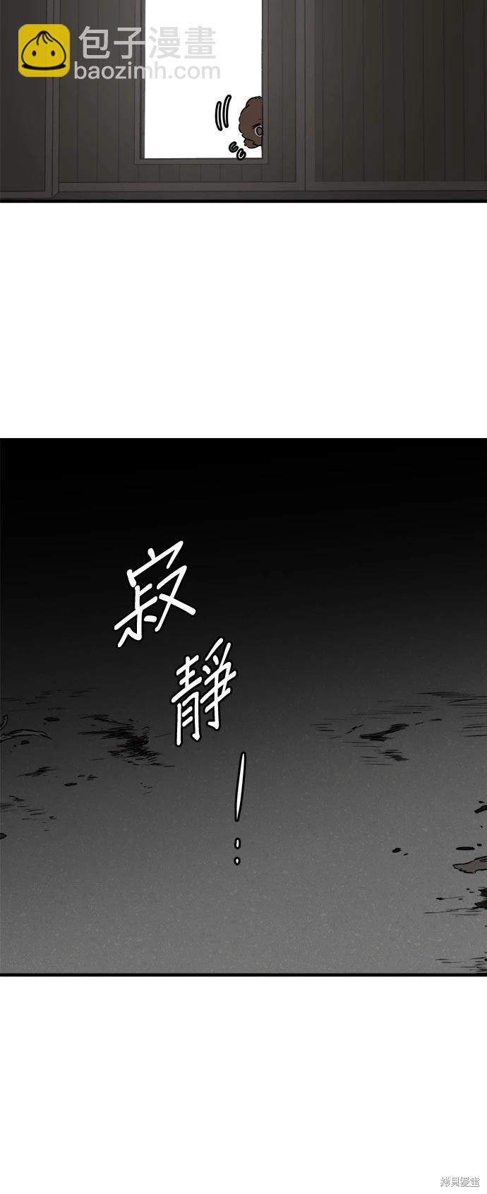 🍸狗狗末日生存法 第31话 第38页