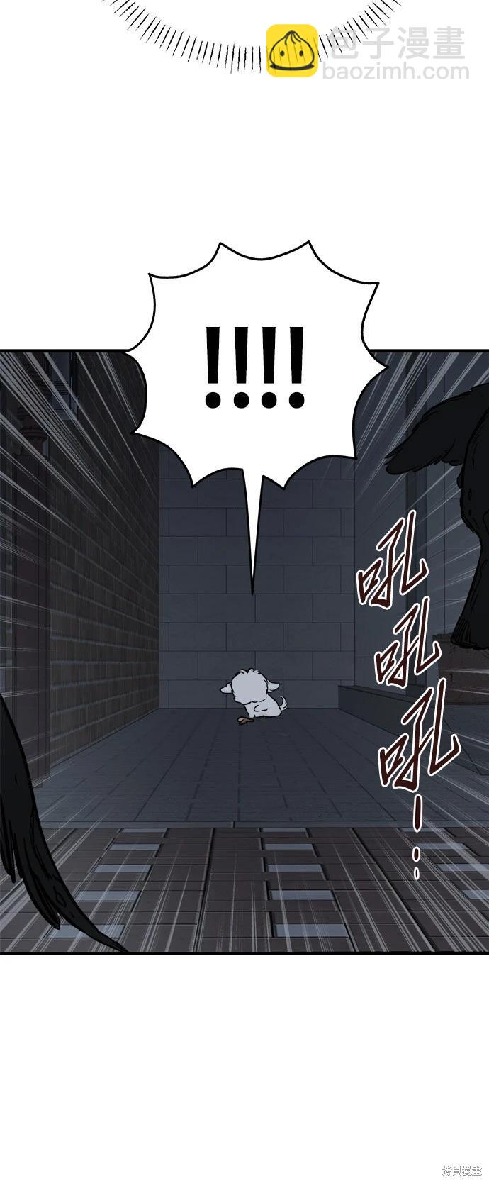 🍸狗狗末日生存法 第31话 第48页