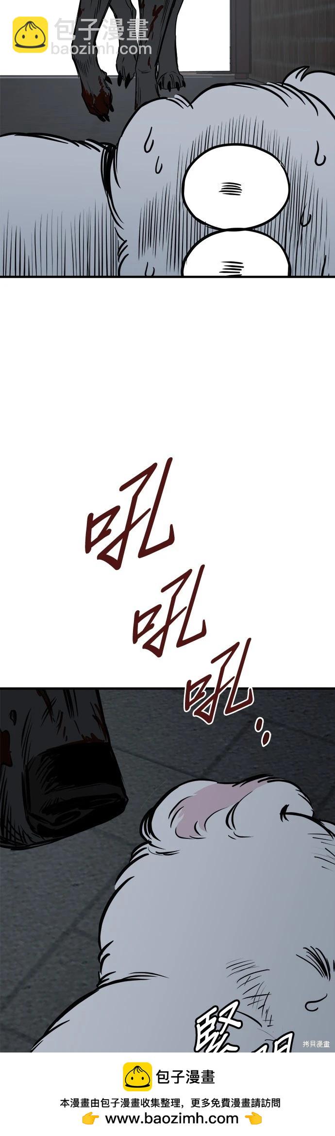 🍸狗狗末日生存法 第31话 第50页
