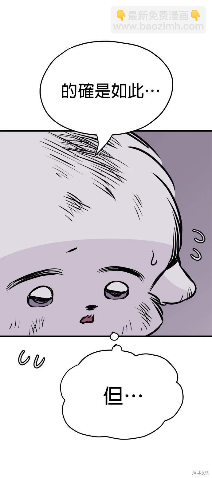 🍸狗狗末日生存法 第33话 第13页