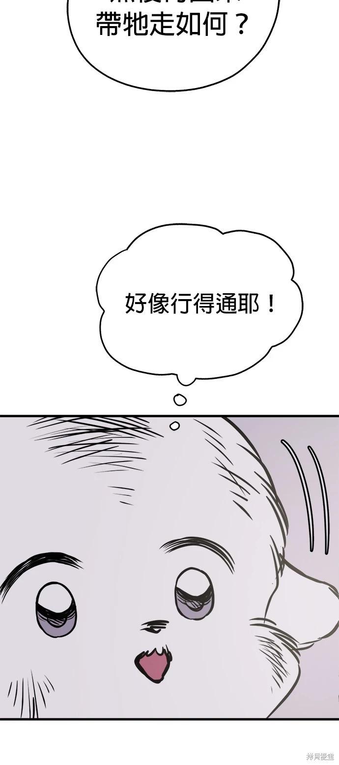 🍸狗狗末日生存法 第33话 第15页