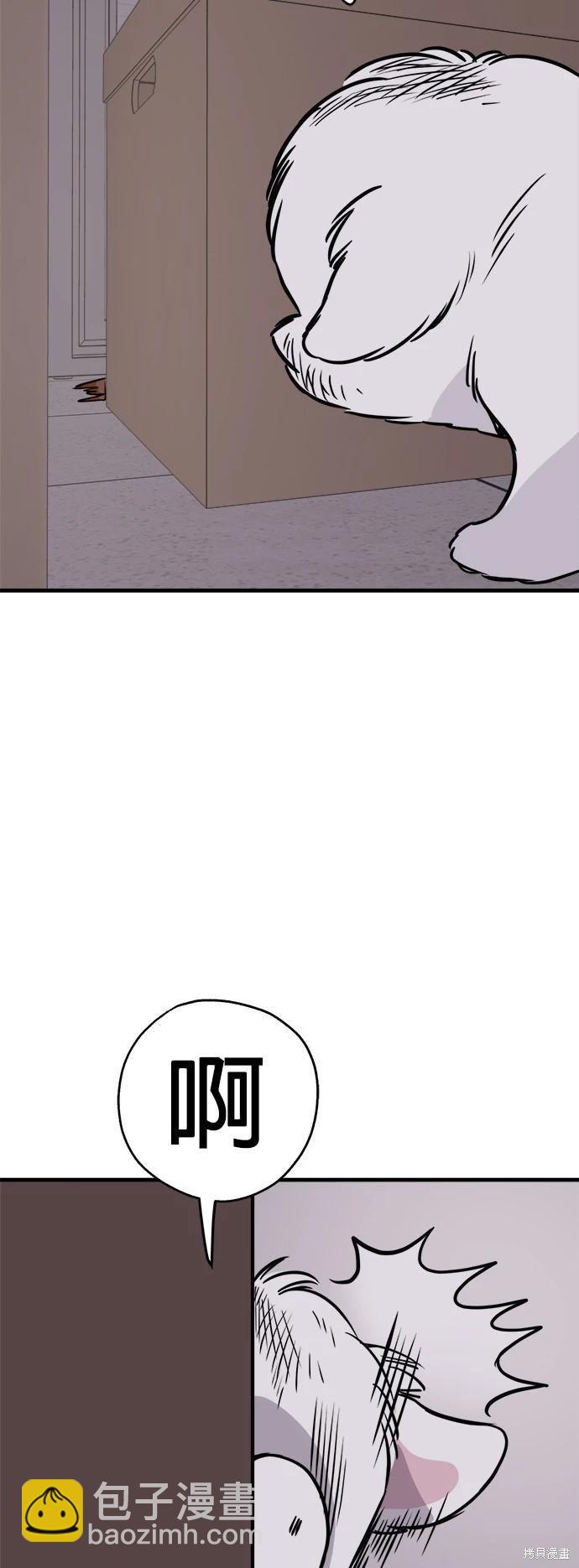 🍸狗狗末日生存法 第33话 第18页