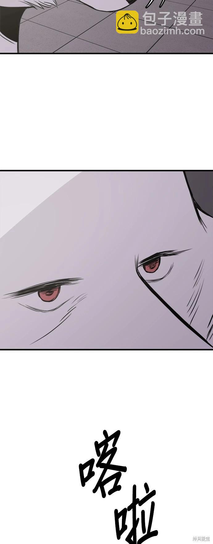 🍸狗狗末日生存法 第33话 第23页