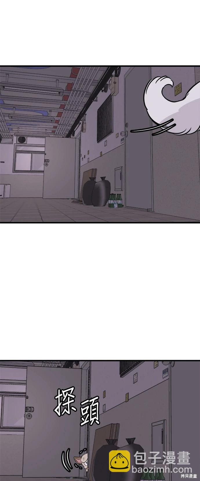 🍸狗狗末日生存法 第33话 第25页