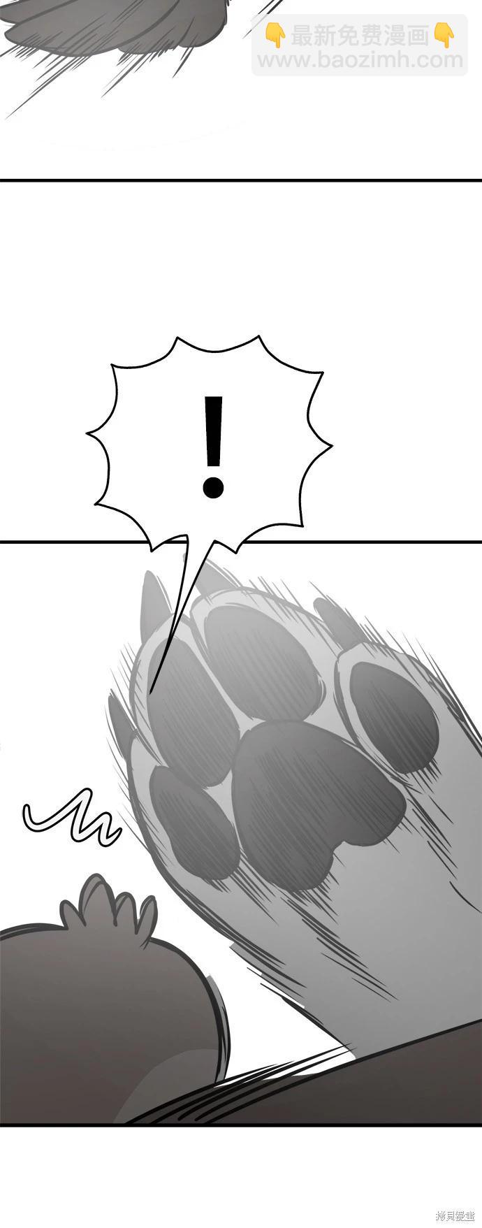 🍸狗狗末日生存法 第33话 第32页