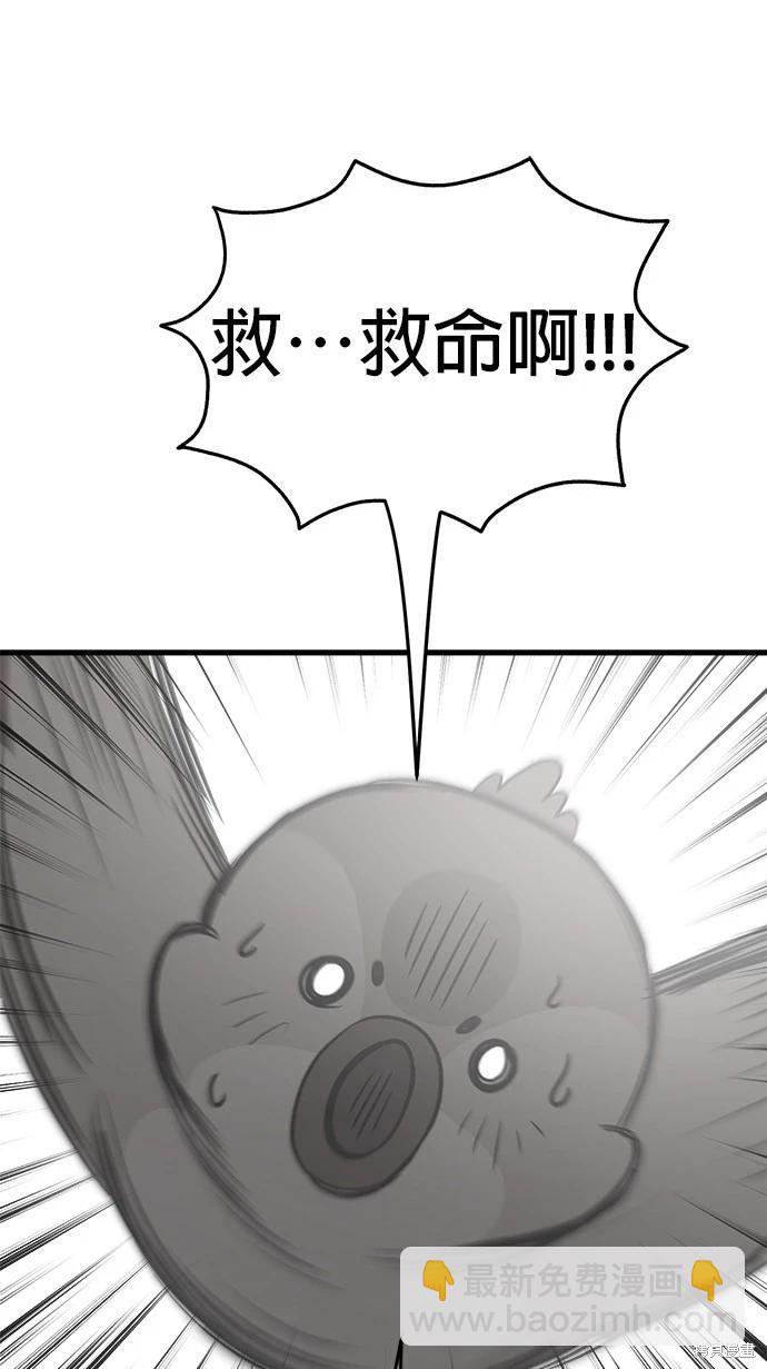🍸狗狗末日生存法 第33话 第33页