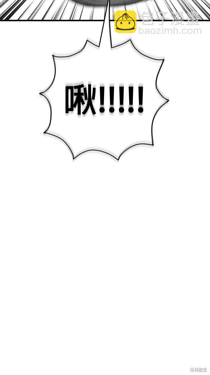 🍸狗狗末日生存法 第33话 第34页