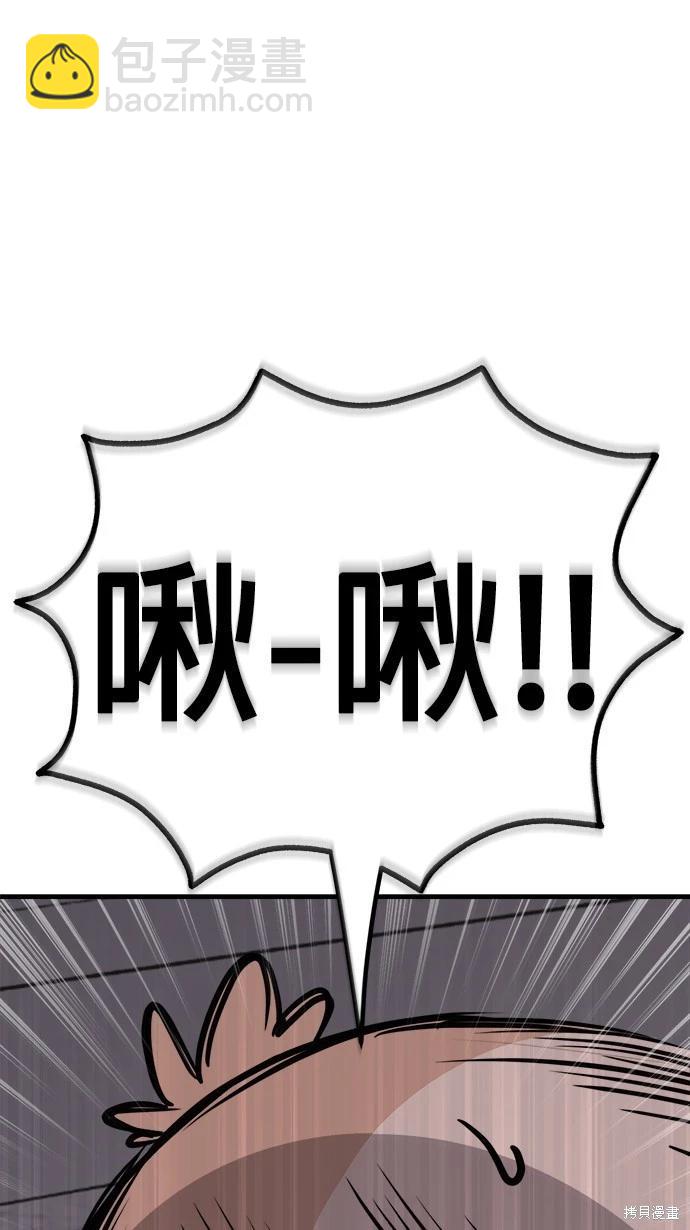 🍸狗狗末日生存法 第33话 第35页