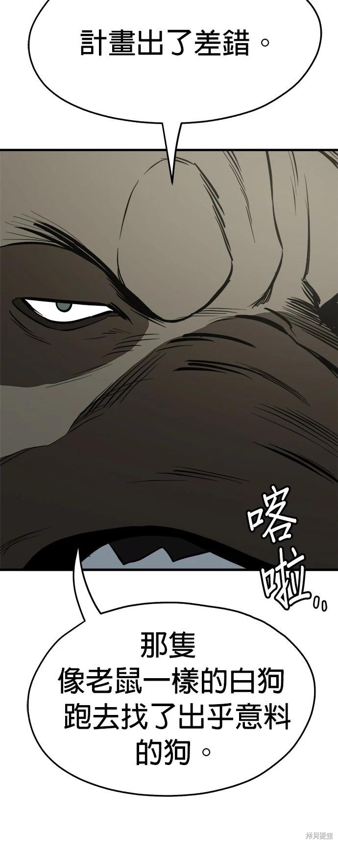 🍸狗狗末日生存法 第33话 第40页