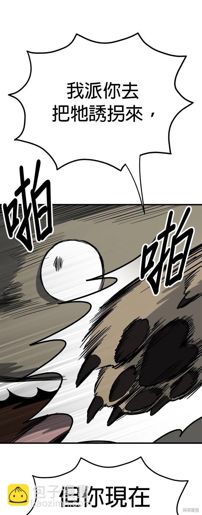 🍸狗狗末日生存法 第33话 第46页