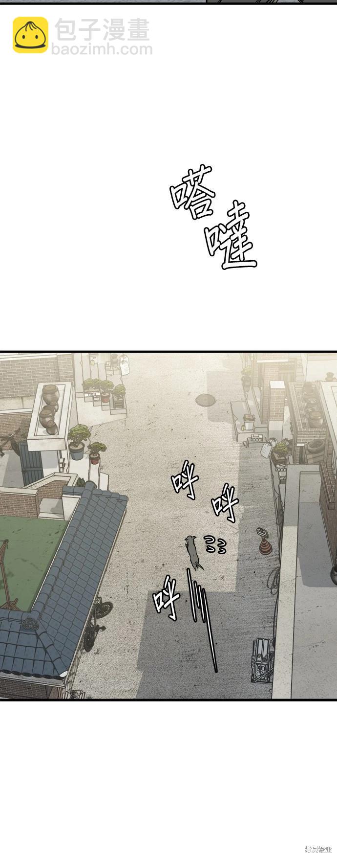 🍸狗狗末日生存法 第33话 第48页