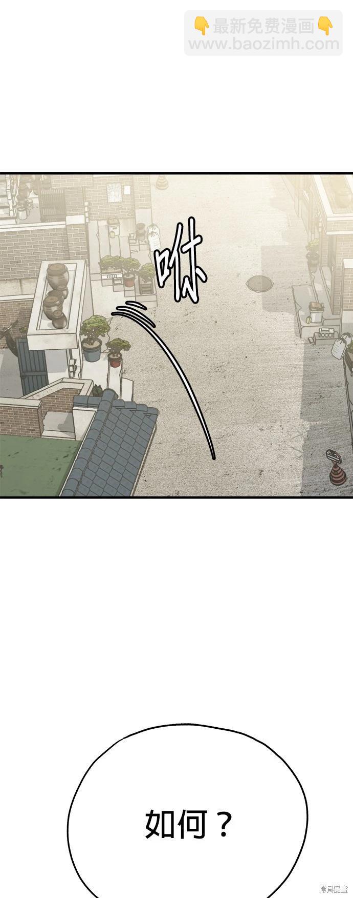🍸狗狗末日生存法 第33话 第49页