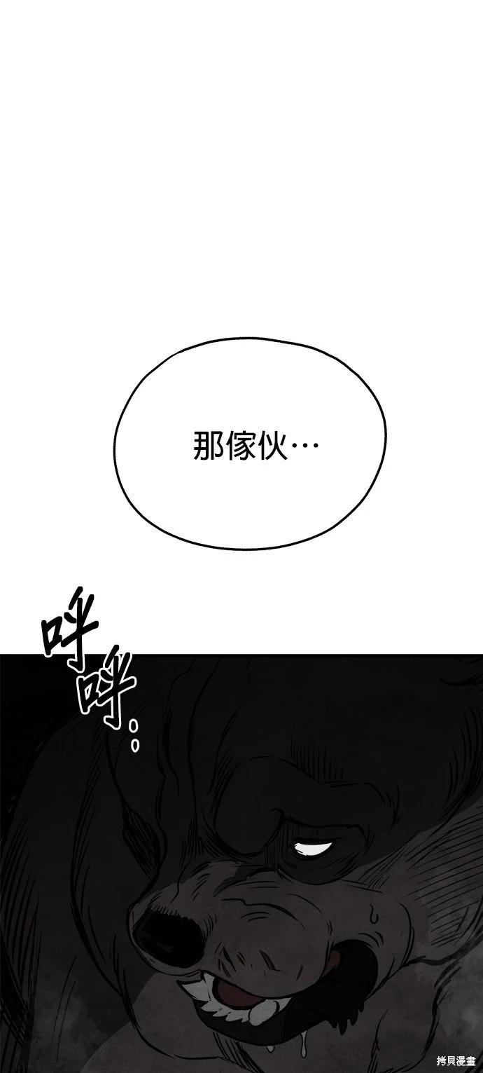 🍸狗狗末日生存法 第35话 第1页