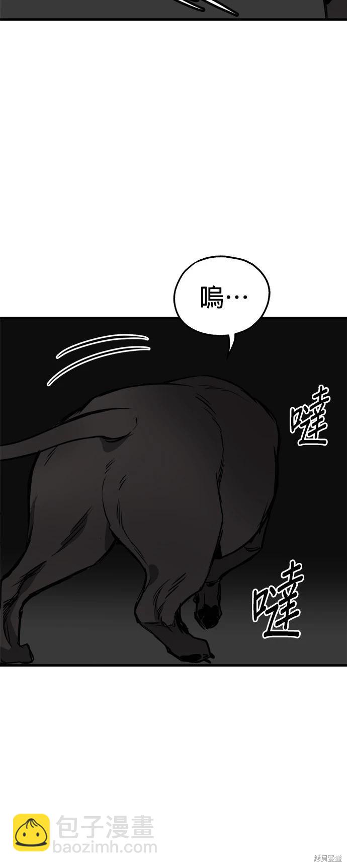🍸狗狗末日生存法 第35话 第12页