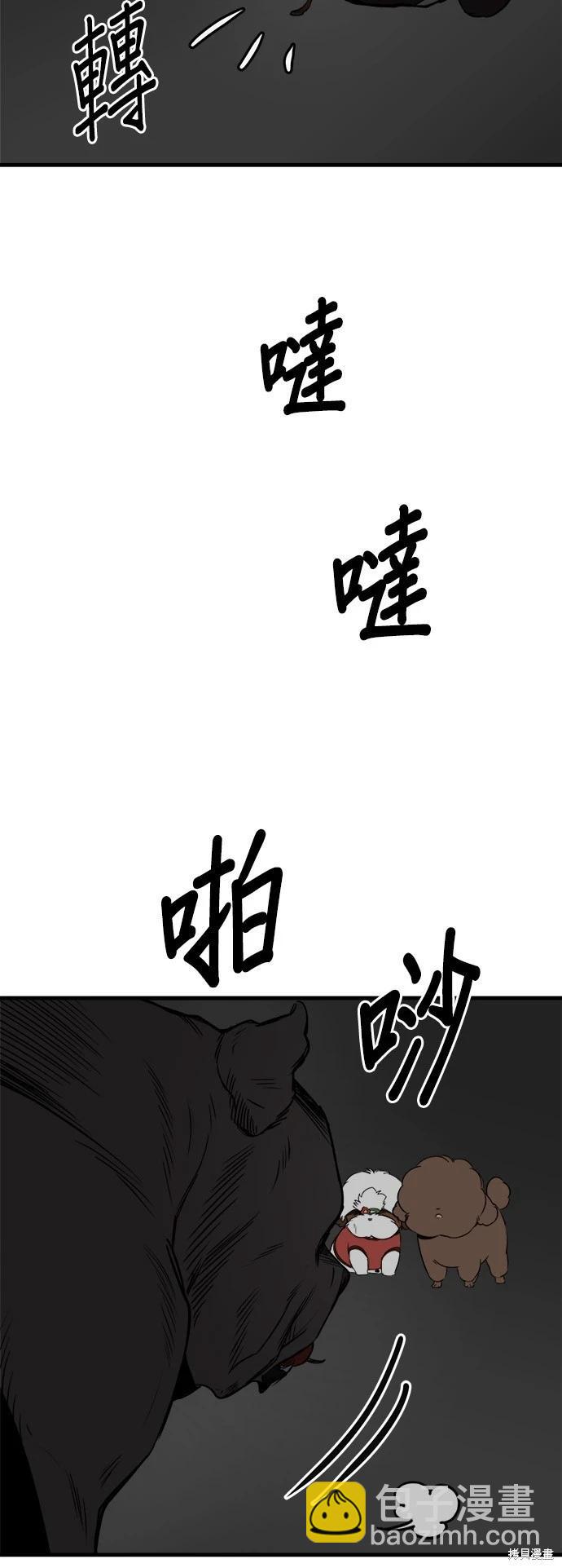 🍸狗狗末日生存法 第35话 第14页