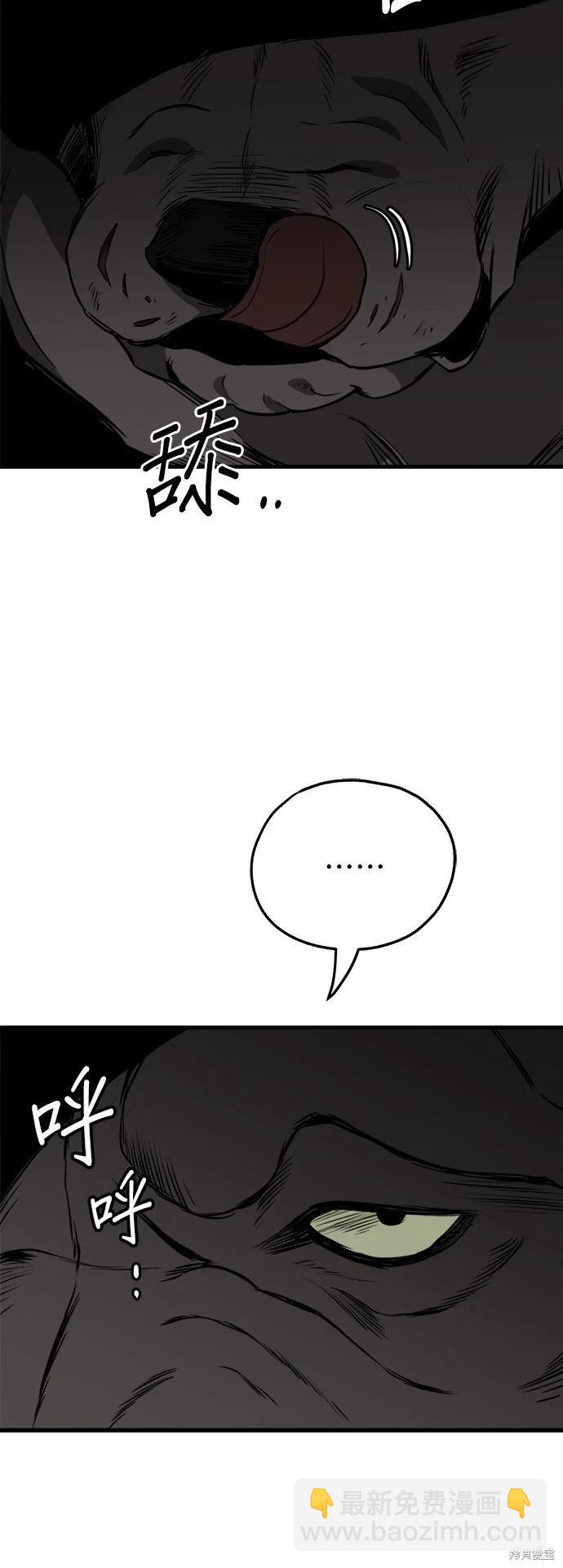 🍸狗狗末日生存法 第35话 第16页