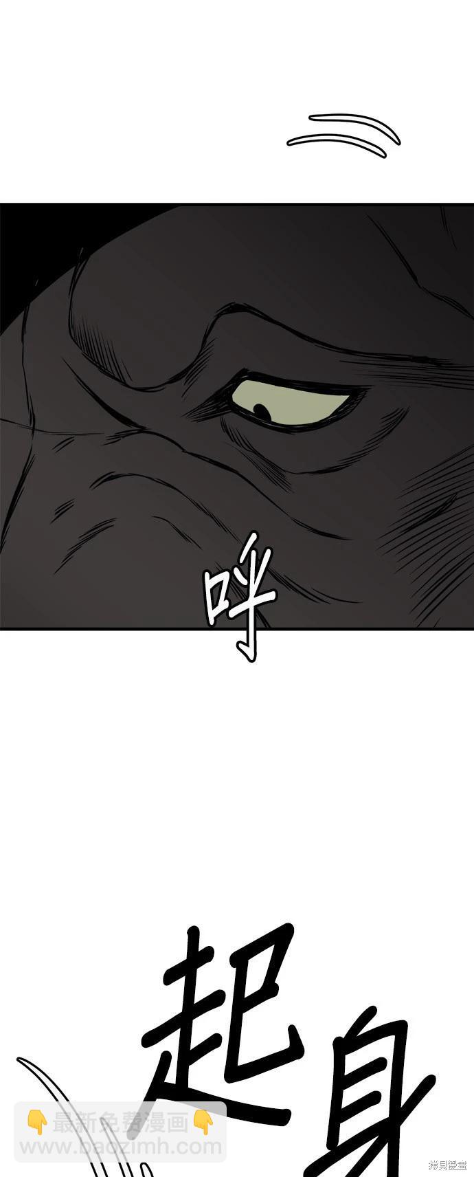 🍸狗狗末日生存法 第35话 第17页