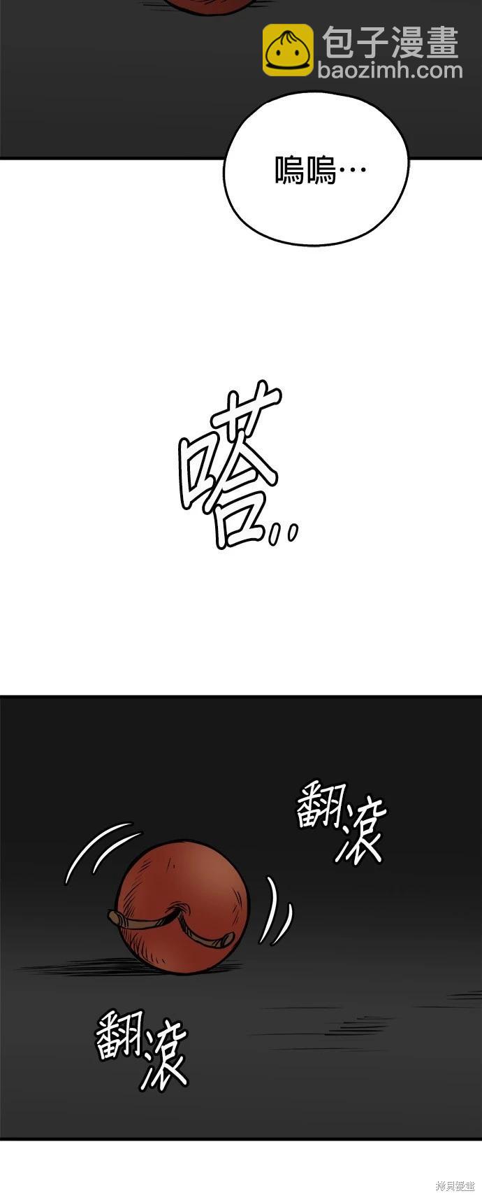 🍸狗狗末日生存法 第35话 第19页