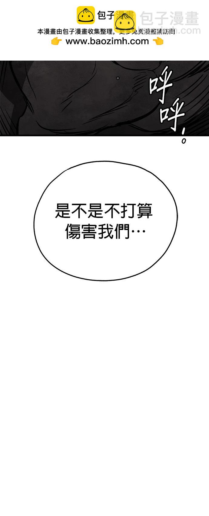 🍸狗狗末日生存法 第35话 第2页