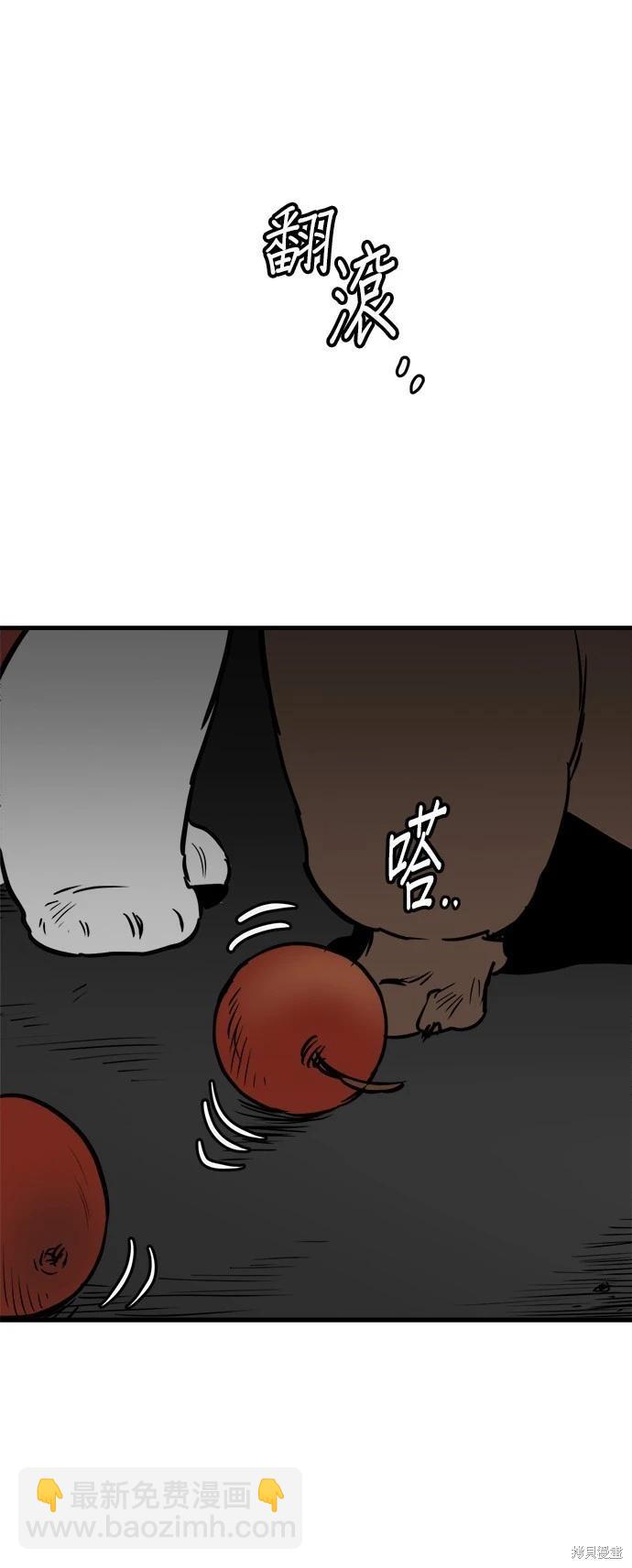 🍸狗狗末日生存法 第35话 第20页