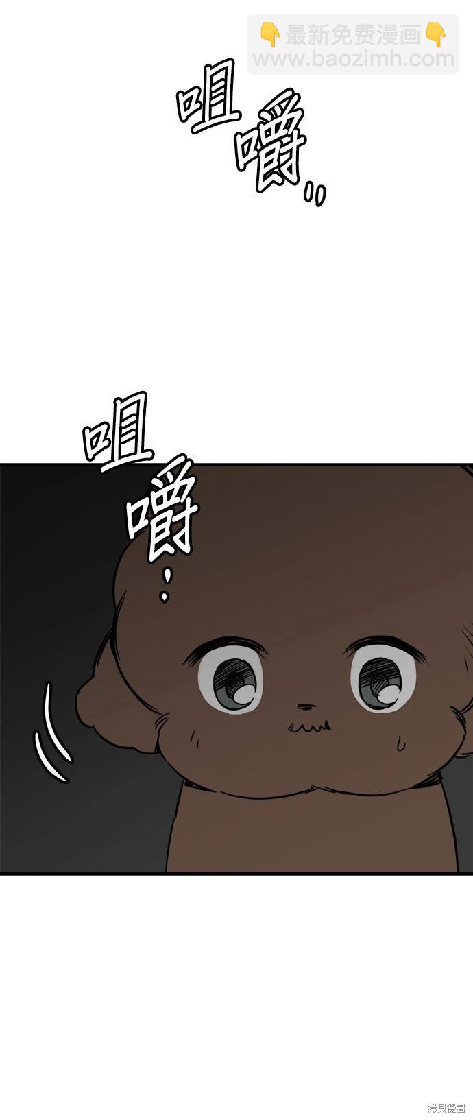 🍸狗狗末日生存法 第35话 第24页