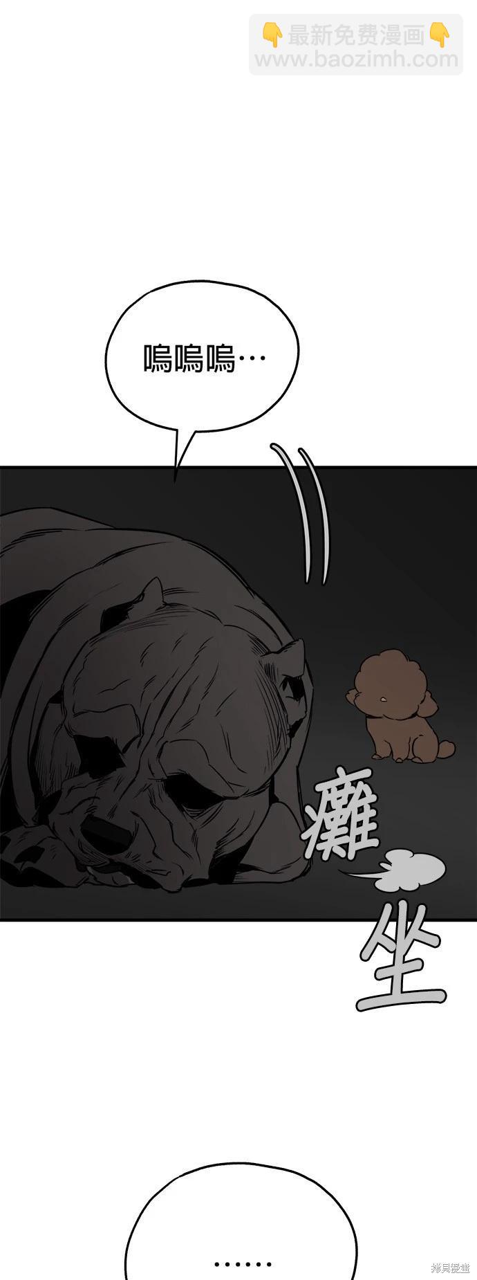 🍸狗狗末日生存法 第35话 第26页