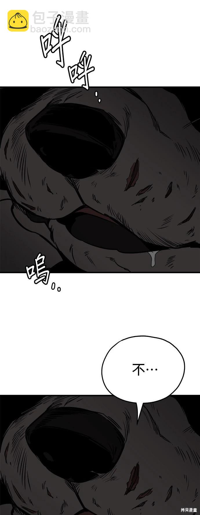 🍸狗狗末日生存法 第35话 第30页